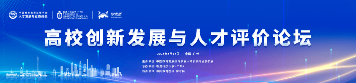 港科廣論壇