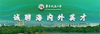 華東交通大學